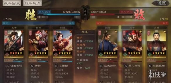 《三国志战略版》S3强力开荒阵容汇总 7套高效开荒阵容推荐 5