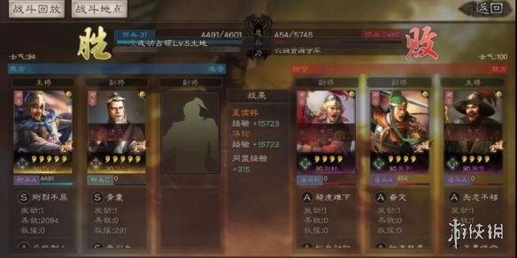 《三国志战略版》S3强力开荒阵容汇总 7套高效开荒阵容推荐 8