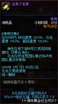 dnf瑞狮报喜欢庆十周年活动有什么奖励 dnf瑞狮报喜欢庆十周年活动奖励详解 5