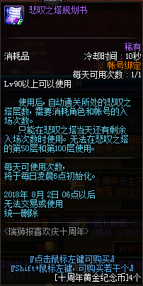 dnf瑞狮报喜欢庆十周年活动有什么奖励 dnf瑞狮报喜欢庆十周年活动奖励详解 8