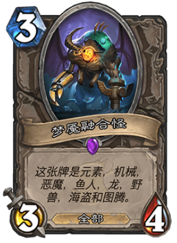 炉石传说女巫森林鱼人法卡组推荐 炉石传说女巫森林鱼人法怎么玩 2