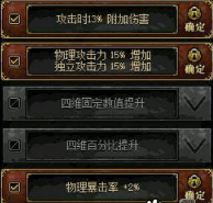 DNF艾肯诱魔者属性搭配攻略 DNF艾肯诱魔者搭配攻略 3