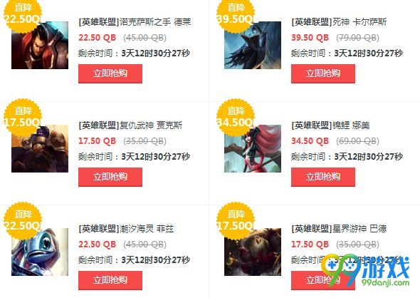 LOL5月18日-21日半价皮肤活动网址 多款皮肤五折 2