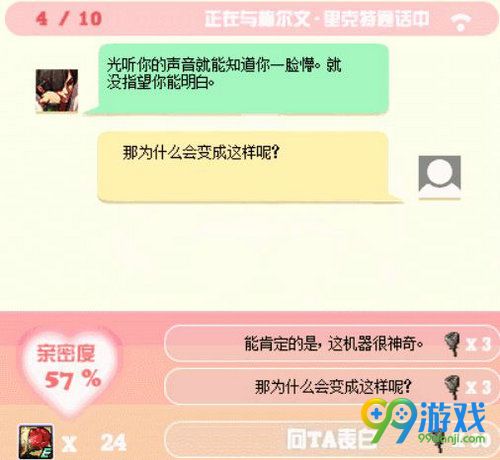 dnf猎手伯恩对话怎么选 心动表白季猎手伯恩攻略 2