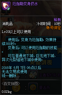 DNF百变拼图活动有什么奖励 DNF百变拼图活动奖励介绍 5