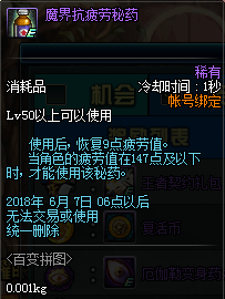 DNF百变拼图活动有什么奖励 DNF百变拼图活动奖励介绍 3