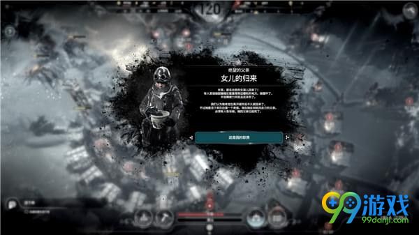 冰汽时代隐藏法案解锁方法 寒霜朋克如何解锁食人法案 10