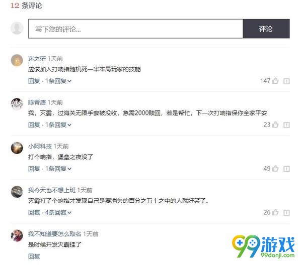 绝地求生灭霸宝石外挂是真的吗 一个响指干掉一半玩家 2