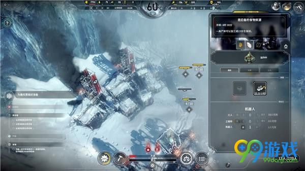 冰汽时代隐藏法案解锁方法 寒霜朋克如何解锁食人法案 7