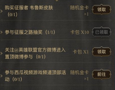 lolMSI集卡活动金卡在哪领取获得 西瓜视频没法领取到金卡怎么办 2