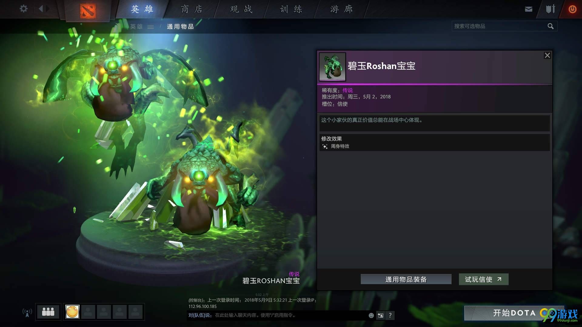 dota2TI8赛季任务怎么做 dota2TI8新赛季任务规则及奖励介绍 6