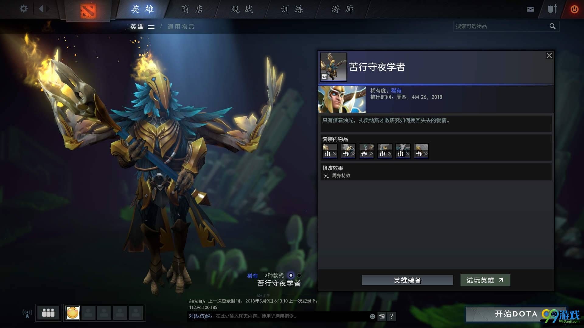 dota2TI8赛季任务怎么做 dota2TI8新赛季任务规则及奖励介绍 3