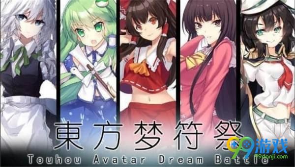 东方梦符祭新手攻略 东方梦符祭怎么玩 1