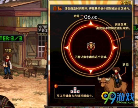 dnf英勇牛仔勋章怎么得 dnf英勇牛仔勋章作用 1