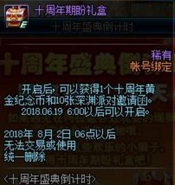 DNF6月7日更新维护到几点 DNF6月7日更新时间一览 1