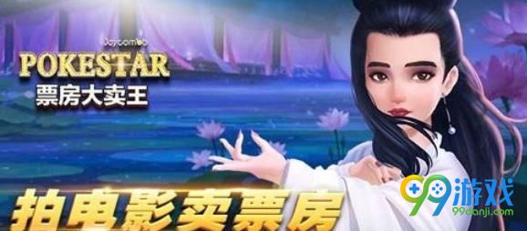 票房大卖王怎么看市场 票房大卖王市场查看方法一览 1