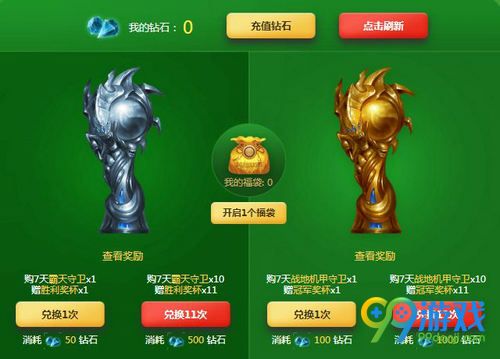 LOL胜利奖杯/冠军奖杯怎么得 胜利/冠军奖杯有什么奖励 1