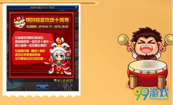 dnf福果仙草活动怎么玩 dnf福果仙草活动玩法攻略一览 2