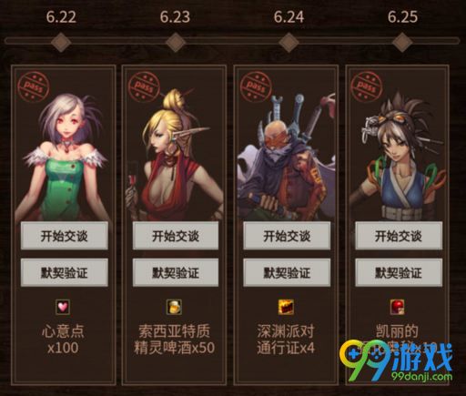 dnf十年知己默契度最高答案 dnf十年知己答案汇总 1