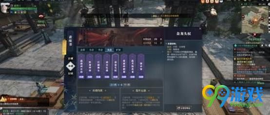 逆水寒金龙头杖奇遇怎么触发 逆水寒奇遇金龙头杖触发攻略一览 4