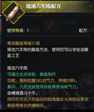 逆水寒生活技能怎么搭配 逆水寒生活技能搭配推荐 1