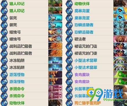 炉石传说亡语猎卡组怎么搭配 最新亡语猎卡组分享 1