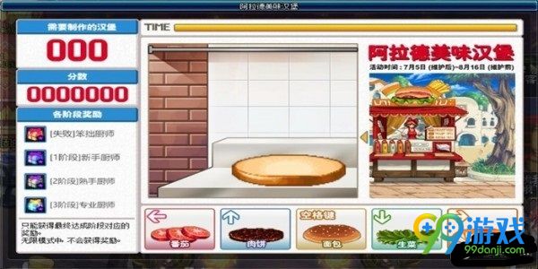 dnf阿拉德美味汉堡活动怎么玩 dnf阿拉德美味汉堡活动玩法攻略一览 1