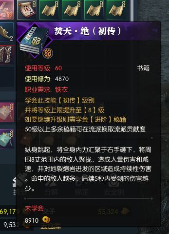 逆水寒铁衣装备怎么选 逆水寒铁衣装备属性推荐 1