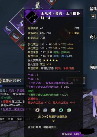 逆水寒断玉词条怎么出 逆水寒断玉属性是怎么来的 1