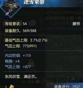 逆水寒装备词条怎么养成 逆水寒装备词条怎么选择 4