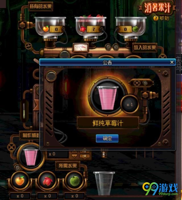 2018dnf消暑果汁合成表 dnf消暑果汁材料合成表一览 1