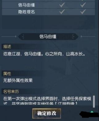 逆水寒信马由缰称号怎么获得 逆水寒信马由缰称号获得方法一览 2