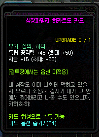 dnf95宝珠碎心者理查德属性怎么样 dnf95宝珠碎心者理查德属性一览 2