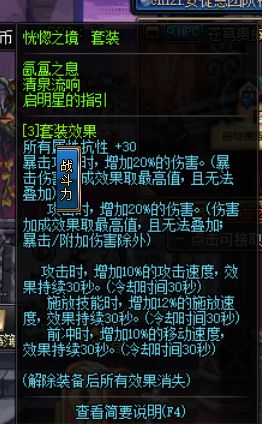 dnf巅峰狂徒带什么史诗套好 dnf巅峰狂徒史诗套选择推荐 3