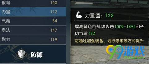 逆水寒削金断玉为什么值钱 逆水寒削金断玉加的什么属性 2