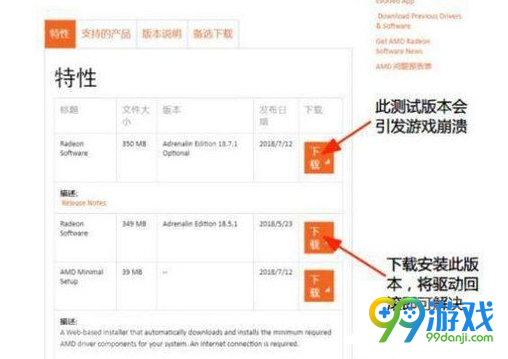 逆水寒A卡崩溃怎么办 逆水寒A卡崩溃解决方法一览 2