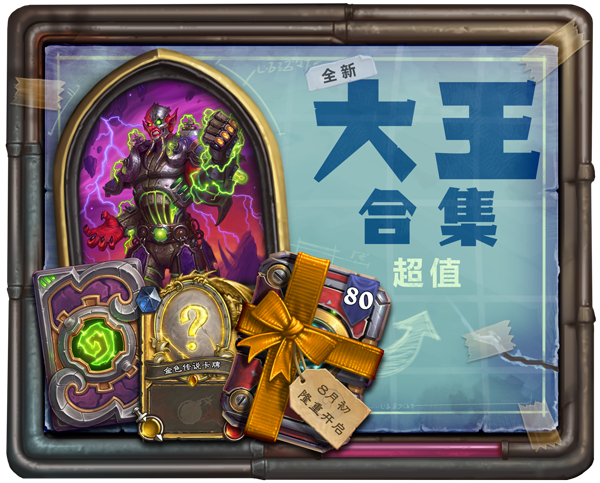 炉石传说11.4版本更新了什么 炉石传说11.4版本更新内容一览 2