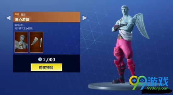 堡垒之夜7月25日商店更新了什么 堡垒之夜7月25日商店上新汇总 2