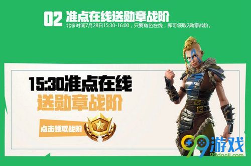 堡垒之夜锄神日当午活动网址 7月28日登陆双倍经验 2