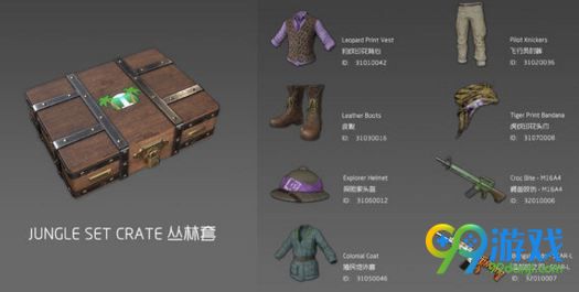 绝地求生丛林套怎么获得 绝地求生丛林套装箱子获取攻略 1