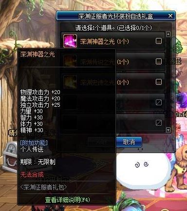 dnf深渊征服者光环怎么样怎么得 深渊神器之光光环图赏 3