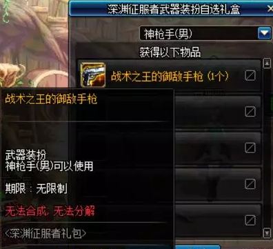 dnf深渊征服者武器装扮怎么样 深渊征服者武器装扮外观 2