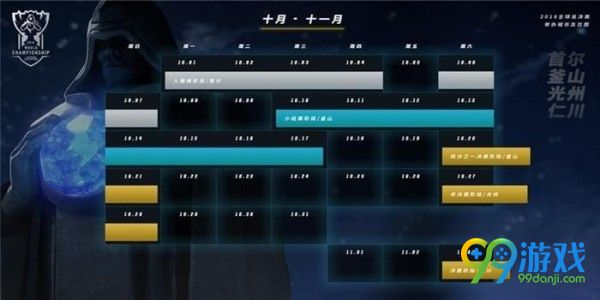 LOLs8总决赛什么时间开始 LOLs8总决赛开始时间一览 2