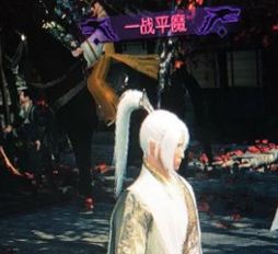 逆水寒特效称号有哪些特效称号怎么得 逆水寒特效称号汇总 1