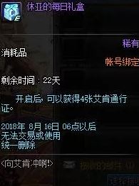 dnf休亚的每日礼盒怎么得 dnf休亚的每日礼盒能开出什么 1