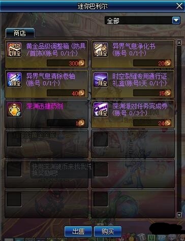 dnf携手闯深渊活动有什么奖励 dnf携手闯深渊活动奖励一览 2