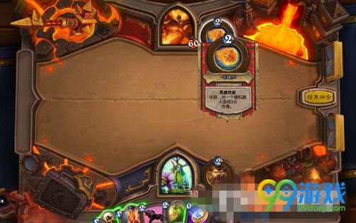 炉石传说冰与火之争怎么玩 冰与火之争乱斗玩法规则一览 2