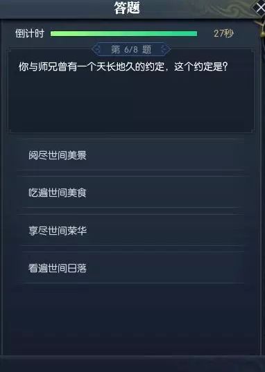 逆水寒红尘一问答题答案大全 逆水寒红尘一问答案 1