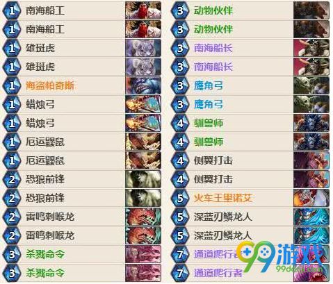 炉石传说砰砰计划快攻卡组怎么搭配 砰砰计划快攻卡使用 1