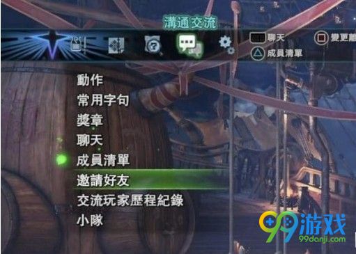 怪物猎人世界怎么联机 怪物猎人世界联机方法分享 2